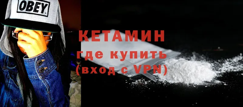 гидра вход  Улан-Удэ  КЕТАМИН ketamine 