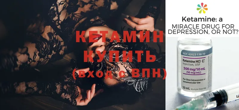 КЕТАМИН ketamine Улан-Удэ