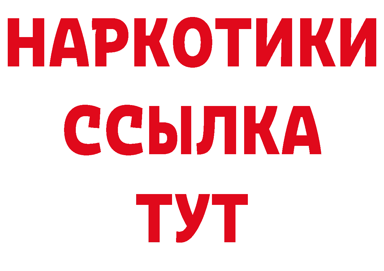 БУТИРАТ бутандиол зеркало дарк нет кракен Улан-Удэ